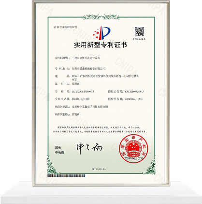 Utility model patent certificate