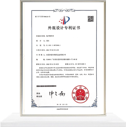 Appearance design patent certificate