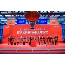 海象地板成功登陆深交所【证券代码：003011】