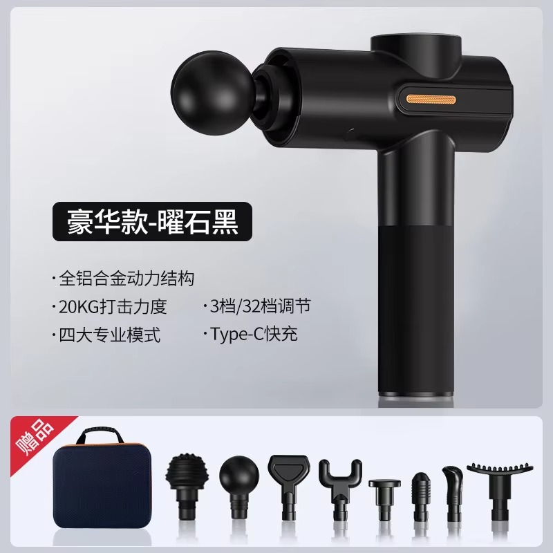 Fascia Gun