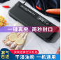 Vacuum Food Sealers