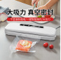 Vacuum Food Sealers