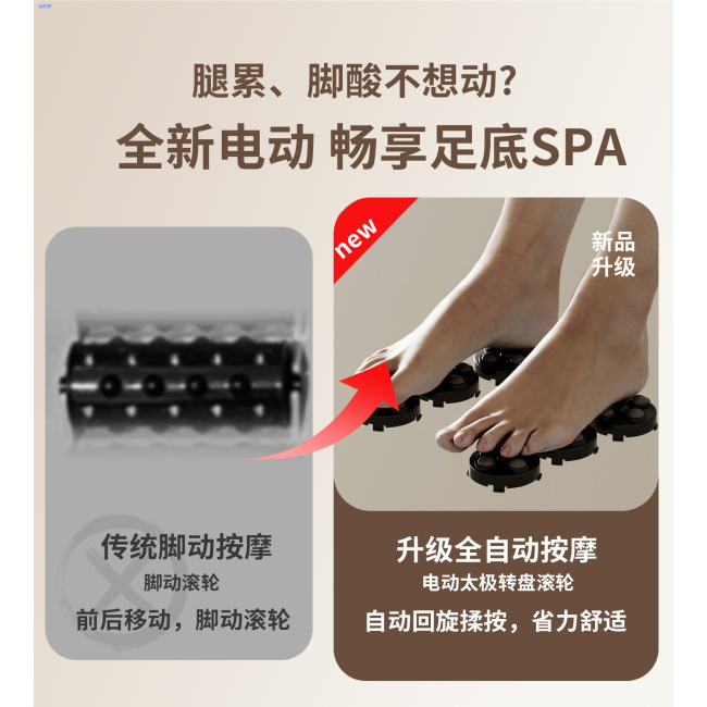 Foot Massager