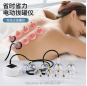 Electric Cupping