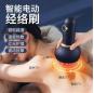 Electric Cupping