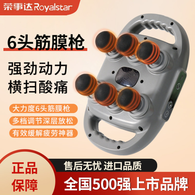 Vibration Massage Gun