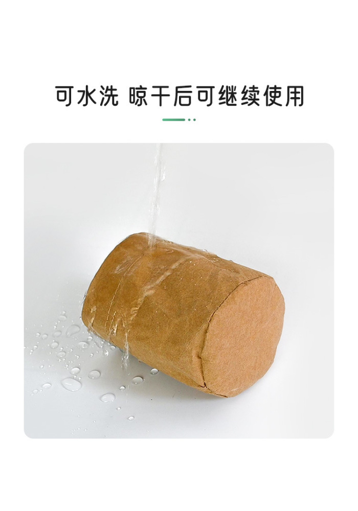 Washable Kraft Paper Storage Bag