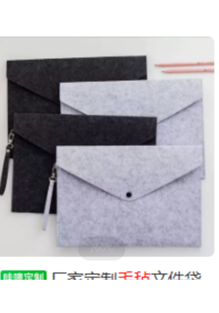 毛毡布电脑包
