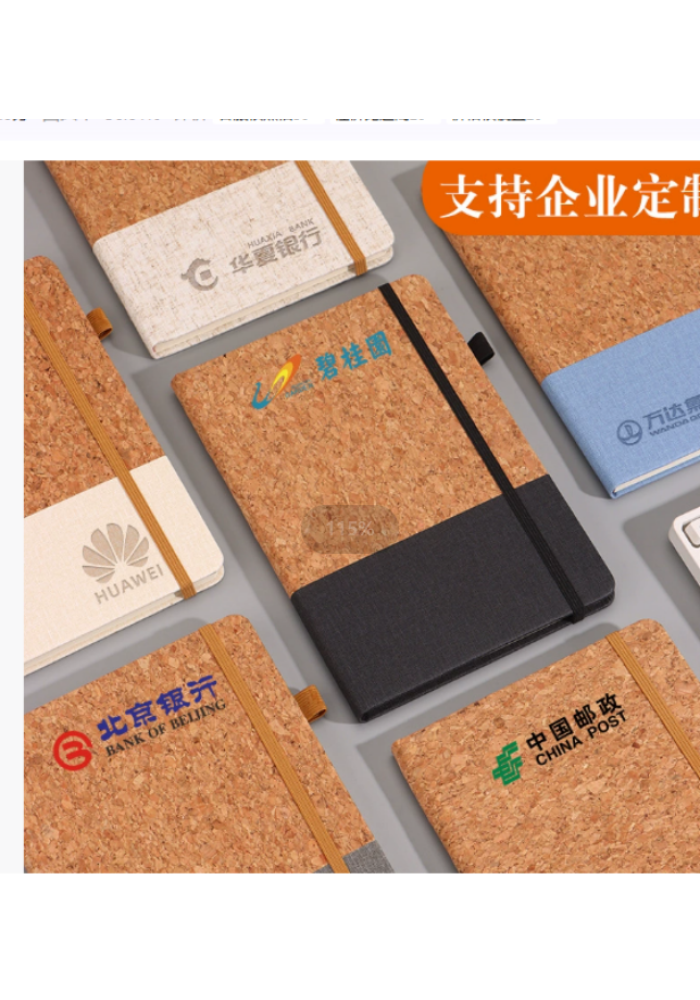 软木笔记本