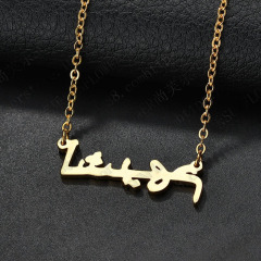 amazon gift titanium cheap engrave alphabet letter stainless steel personalized arabic name necklace