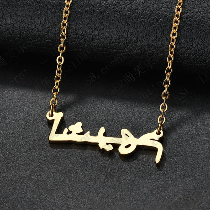 amazon gift titanium cheap engrave alphabet letter stainless steel personalized arabic name necklace amazon gift titanium cheap engrave alphabet letter stainless steel personalized arabic name necklace