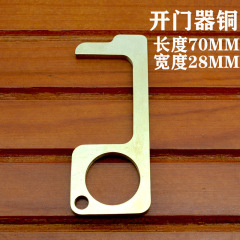 Wholesale hygiene hand contactless edc stylus brass no contact door opener keychain