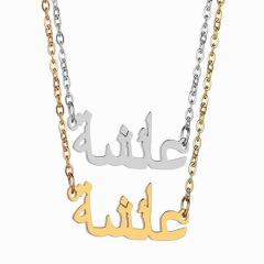 amazon gift titanium cheap engrave alphabet letter stainless steel personalized arabic name necklace amazon gift titanium cheap engrave alphabet letter stainless steel personalized arabic name necklace