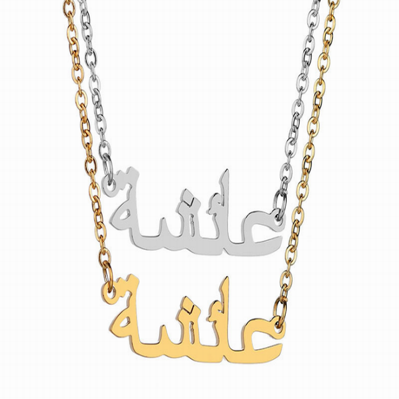 amazon gift titanium cheap engrave alphabet letter stainless steel personalized arabic name necklace amazon gift titanium cheap engrave alphabet letter stainless steel personalized arabic name necklace