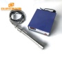 1000W Ultrasonic Biodiesel Reactor Ultrasonic Vibration Rod With Generator For Mixing Equipment