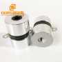 40/80/120khz/30w PZT4 Piezo Ultrasound Cleaning Transducer For Industry Washing machine