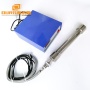 25/27KHz Ultrasonic Vibrating Rod Submersible Ultrasonic Cleaner For Extraction Eliminate Bubble Cleaner