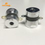 200KHz/35W ultrasonic transducer ultrasonic cleaning transducer pressure transducer