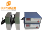 20KHZ-40KHZ 300W Immersible Ultrasonic Cleaning For Existing Tank