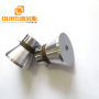 High Power 100w Ultrasonic Transducer 28khz for Cleaning System with Low Price Best Quality