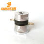 200khz Ultrasonic Cleaning Transducer Resonant High Frequency For Cleaning Parts