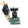 Adjustable Power And Time 28KHZ 100W-600W Ultrasonic Generator PCB Board For Building Vegetable Jewelry Cleaning Machine