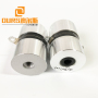 Hot Sales 40K80K120K 40W PZT-4 Multi-Frequency Industrial Cleaner Transducer Elements