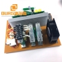 1200W 28KHZ/40KHZ 220V Ultrasonic Cleaner Generator Circuit For Ultrasonic Dishwasher
