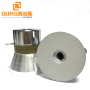 33KHZ High Efficient Ultrasonic Vibrating Sieve Transducer For Cleaning Optical Glass