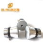 28KHZ or 40KHZ 60W Mass Sales Ultrasonics Transducer For Korea Washing Machine