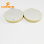 Vibration Ultrasonic Piezoelectric Ceramic Disc 50*7.5mm