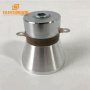 28/41/123khz multi-frequency high amplitude ultrasonic cleaning transducer for cleaning machine