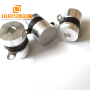 Hot sale Transducer 55khz Ceramic Ultrasonic Transducer 30w Low Power Ultrasonic Vibration Transducer