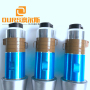 2000w 20khz Ultrasonic Welding Transducer For mask Sewing