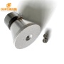 Factory Price Sweep Frequency 28KHZ Ultrasonic Piezoelectric Ceramic Converter Head For Motorcycle Cylinder Parts Cleaning