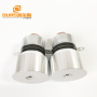 28/60/70/84KHz Multi Frequency Ultrasonic Cleaning Transducer,Ultrasonic Transducer