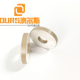 Ring Piezo Ceramic 50X17X6.5MM PZT8 For Deerskin Air cotton mask transducer