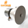 Made In China 25KHZ 100W PZT-4 Ultrasonic Transducer Power Output For Cleaning Industrial Parts