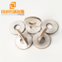 OD50*ID17*5mm Piezoelectric Ceramics PZT Piezo Ceramics Ring For 20khz/15khz Ultrasonic Welding Transducer