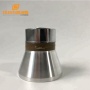 28/41/123khz multi-frequency high amplitude ultrasonic cleaning transducer for cleaning machine