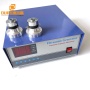 200W 300W 28K 40K Low Power Ultrasound Vibration Generator Box For Coffee Cup Ultrasonic Cleaning