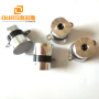 Made in China 200khz Ultrasonic Sensor Piezo Transducer 20w Disc Ultrasonic Transducer pzt 4