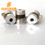 200KHZ 35W High Frequency Ultrasonic Piezoelectric Cleaning Transducer for ultrasonic beauty transducer