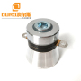 Hot Sales 50W 40KHZ Frequency Ultrasonic Transducer Price For Vegetable Washing