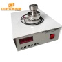 Ultrasound Vibrating Seive Transducer 33KHz 100W For Industry Parts Cleaning