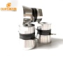 200KHZ Smaller Ultrasonic Water Tank Sensor Probe Vibrator Converter  Transducer For Making Industrial Cleaning Machine