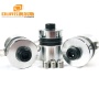 80KHz 60W High Frequency Ultrasonic Transducer /Sensor /Vibrator / Converter / Oscillator