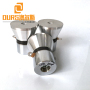 28KHZ High Amplitude Ultrasonic piezoelectric Oscillator For Auto Parts Washer