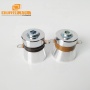 40KHz Switchable Frequency Various Frequency Ultrasonic Transducer Piezoelectric Transducer