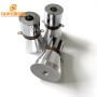 Hot Sales 100W 20KHZ Ultrasonic Frequency Sensor Piezoelectric Sensor For Making Cleaning System